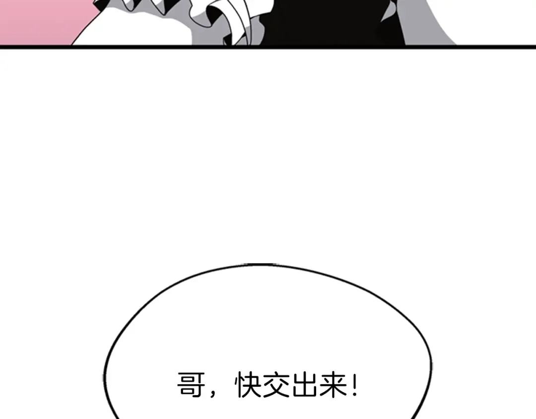 第3季第84话 工具人 第177页