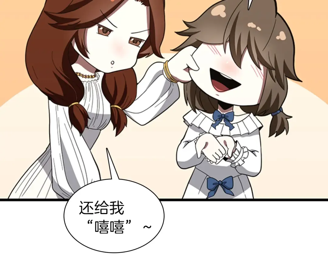 第3季第84话 工具人 第183页