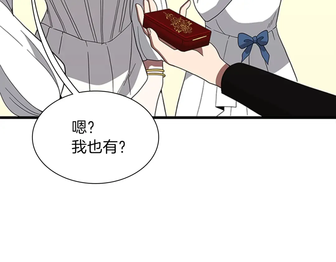 第3季第84话 工具人 第189页