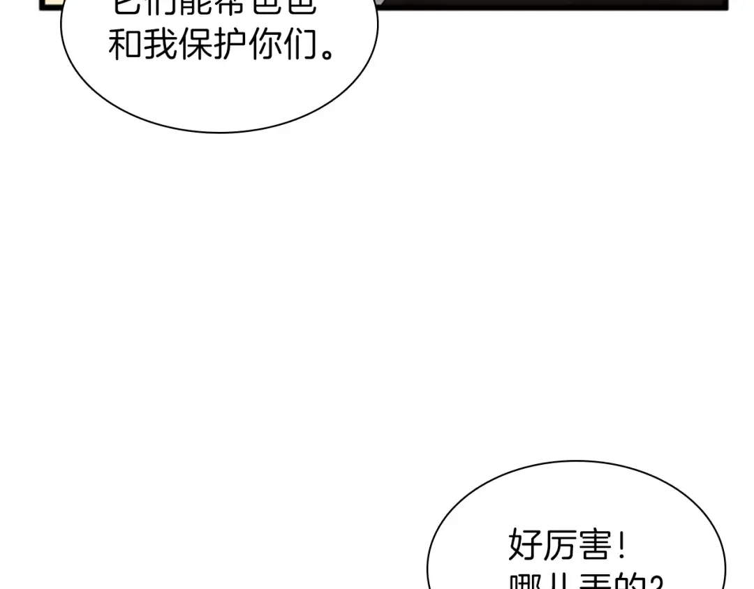 第3季第84话 工具人 第194页