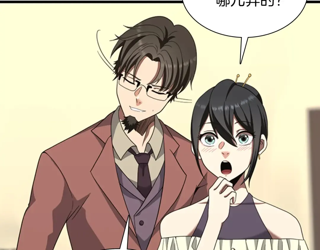 第3季第84话 工具人 第195页