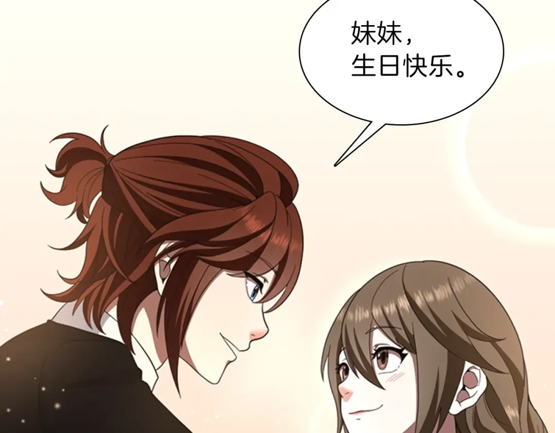 第3季第84话 工具人 第199页