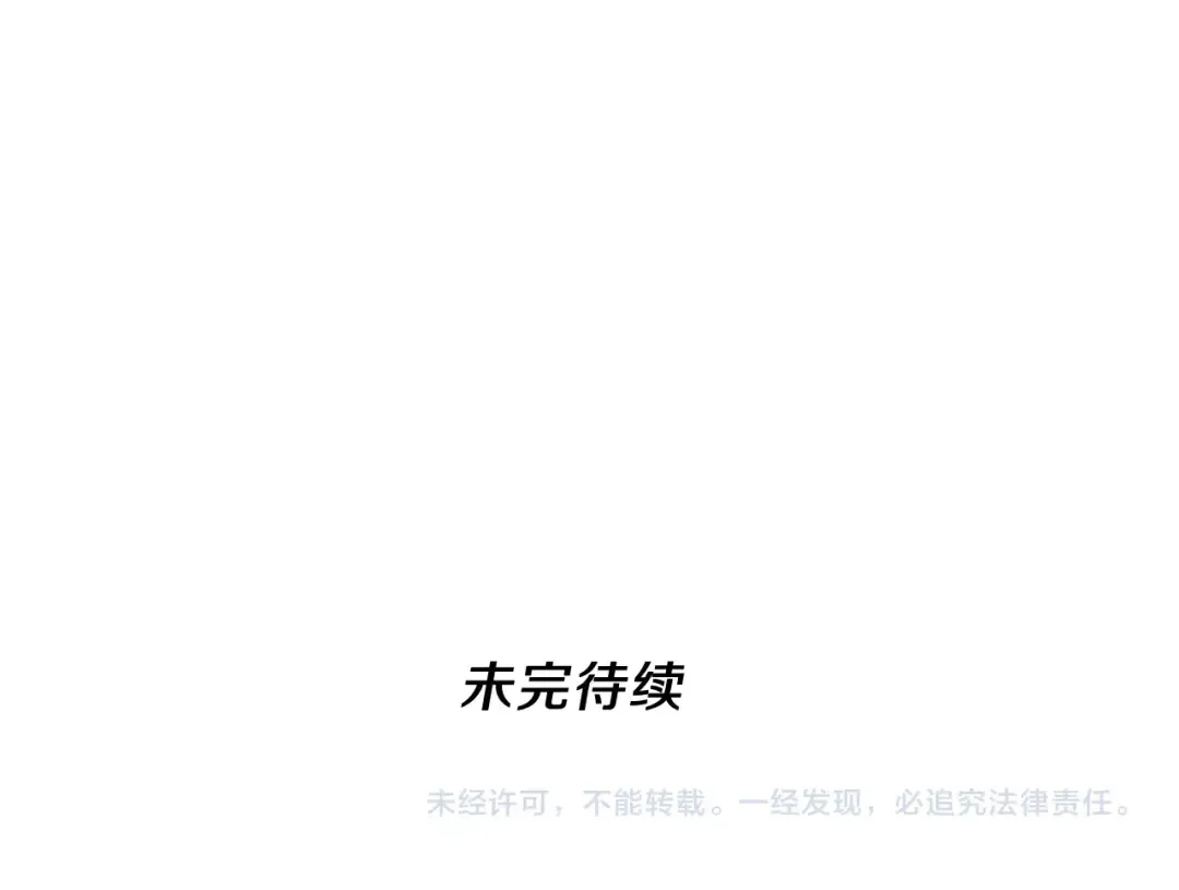 第3季第84话 工具人 第204页