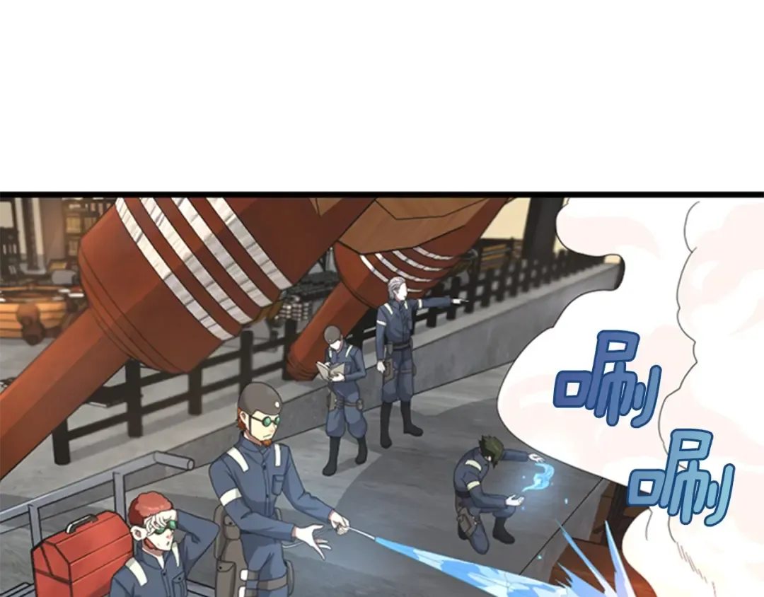 第3季第85话 学院之旅 第3页