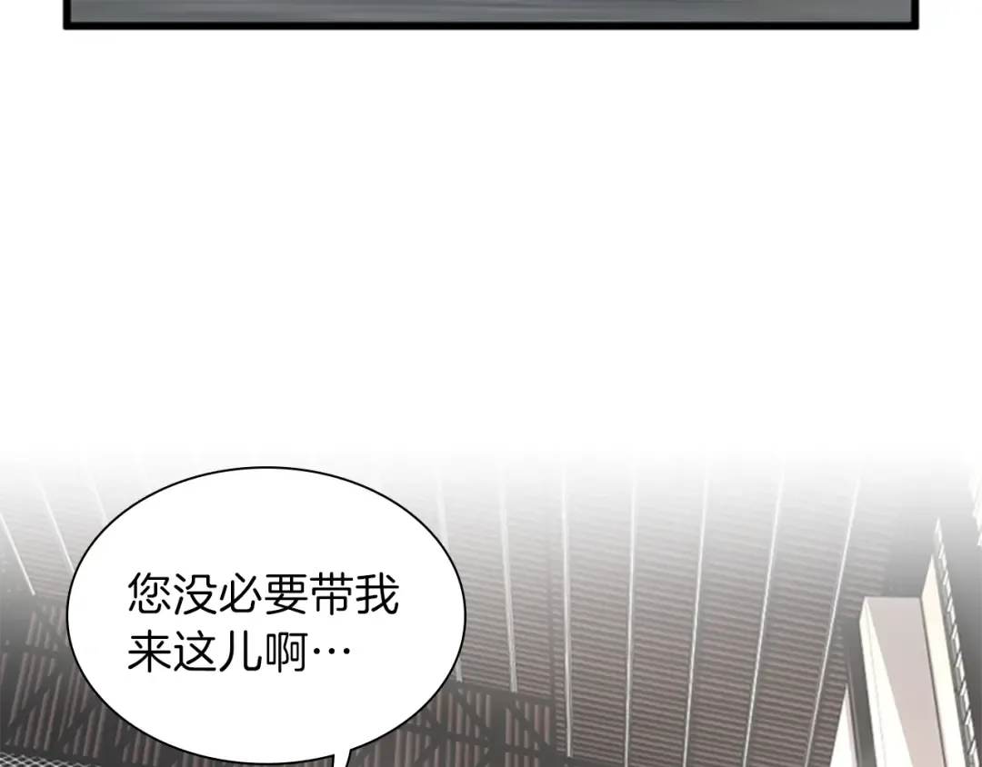 第3季第85话 学院之旅 第6页