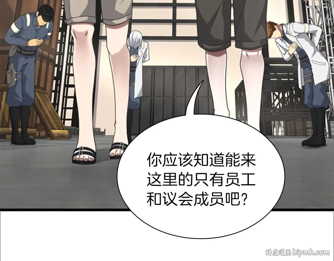 第3季第85话 学院之旅 第8页