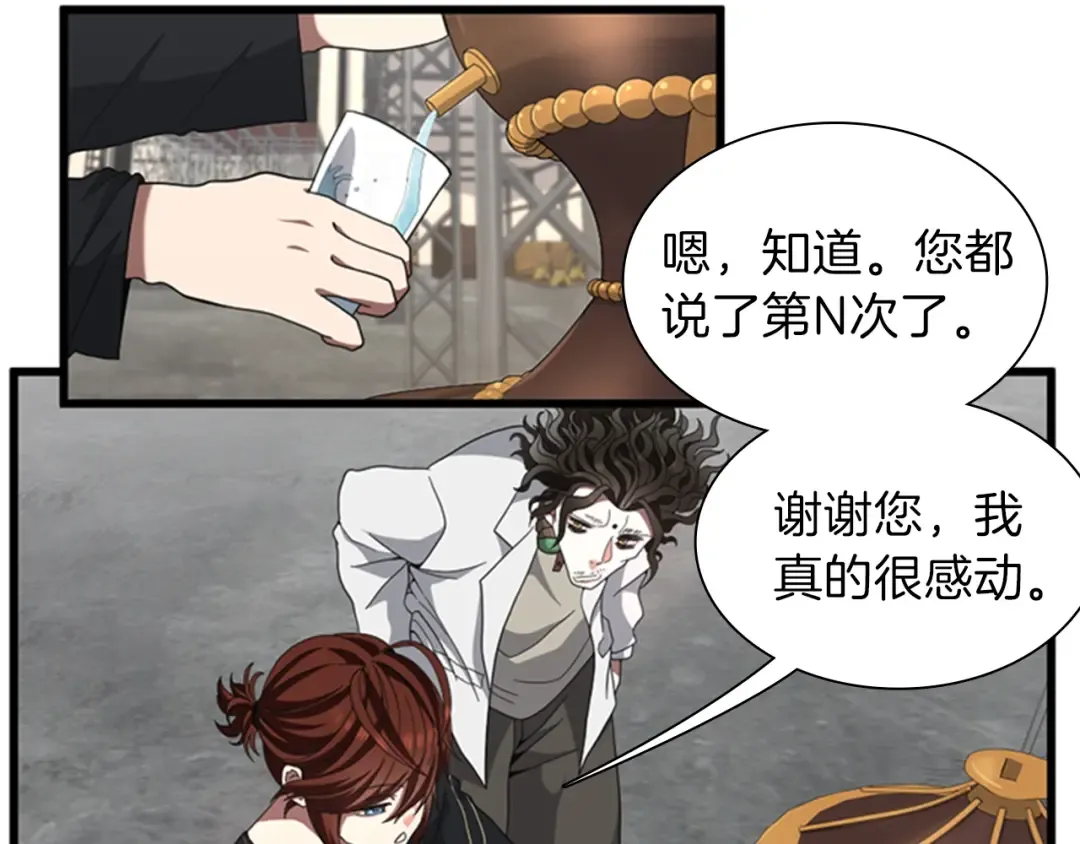 第3季第85话 学院之旅 第10页
