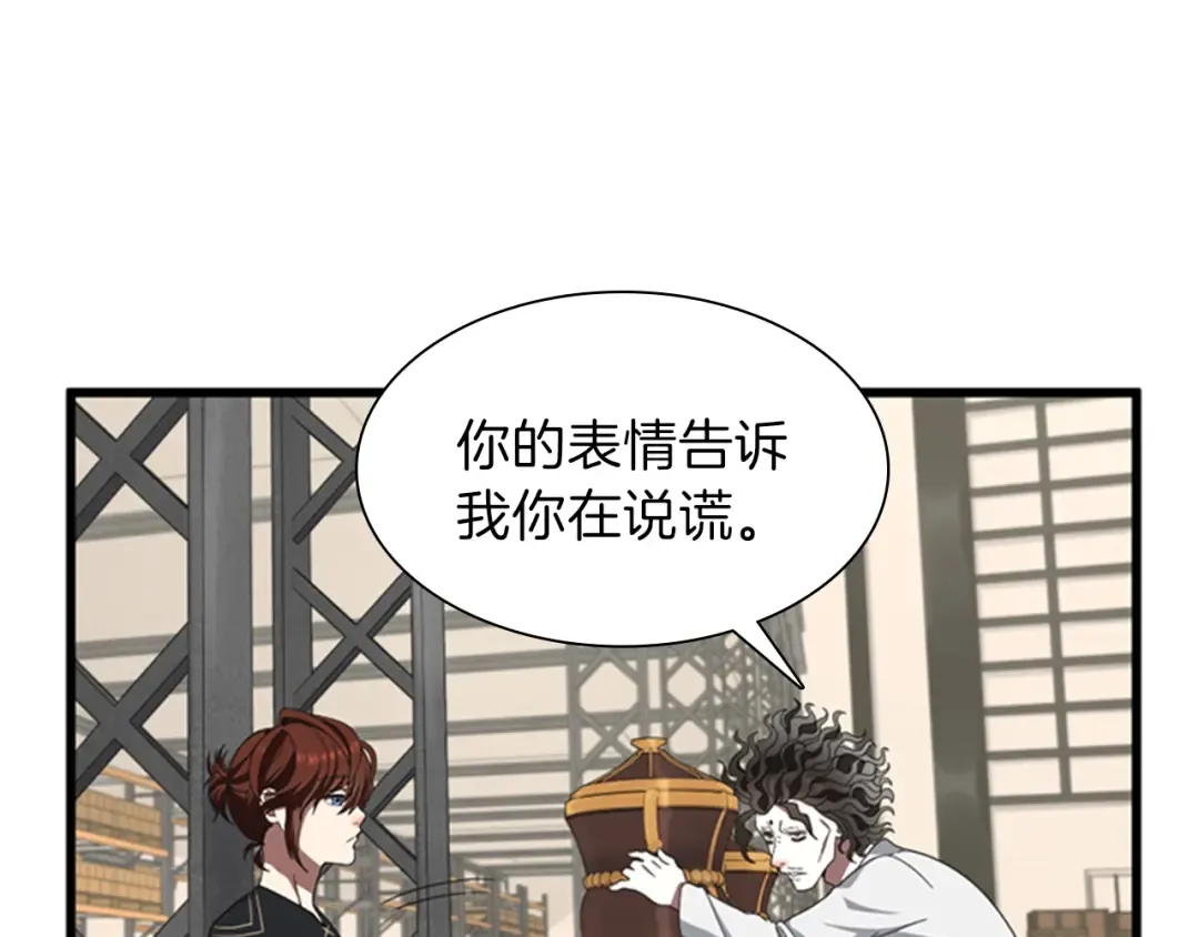 第3季第85话 学院之旅 第12页