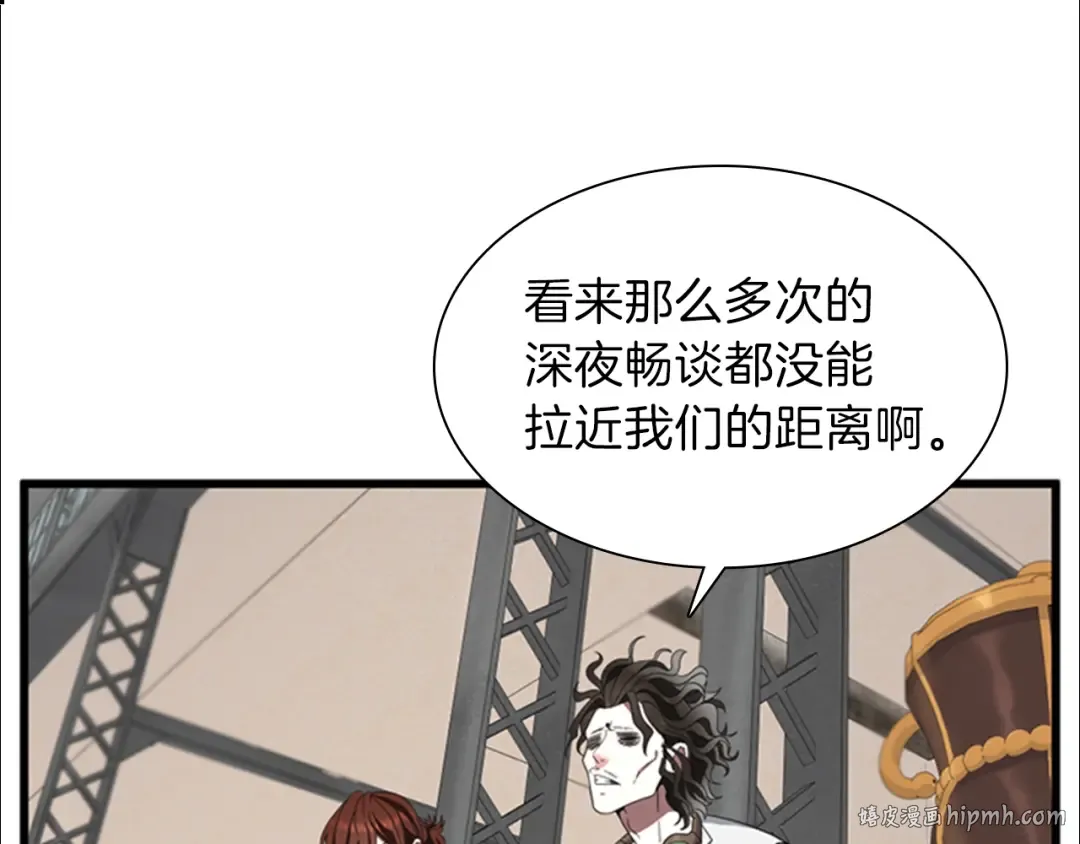 第3季第85话 学院之旅 第16页