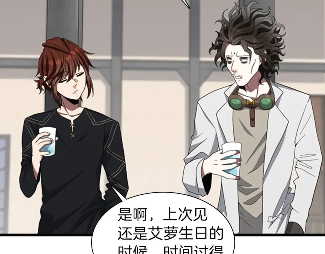 第3季第85话 学院之旅 第19页