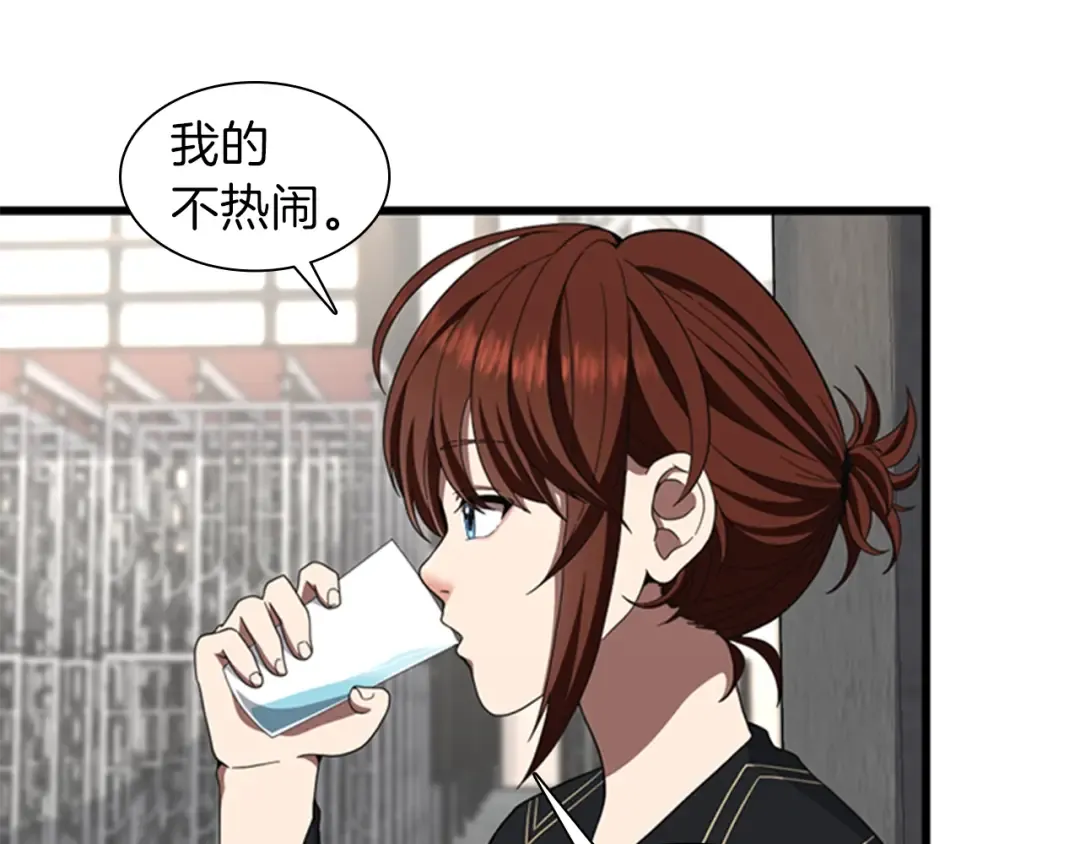 第3季第85话 学院之旅 第23页