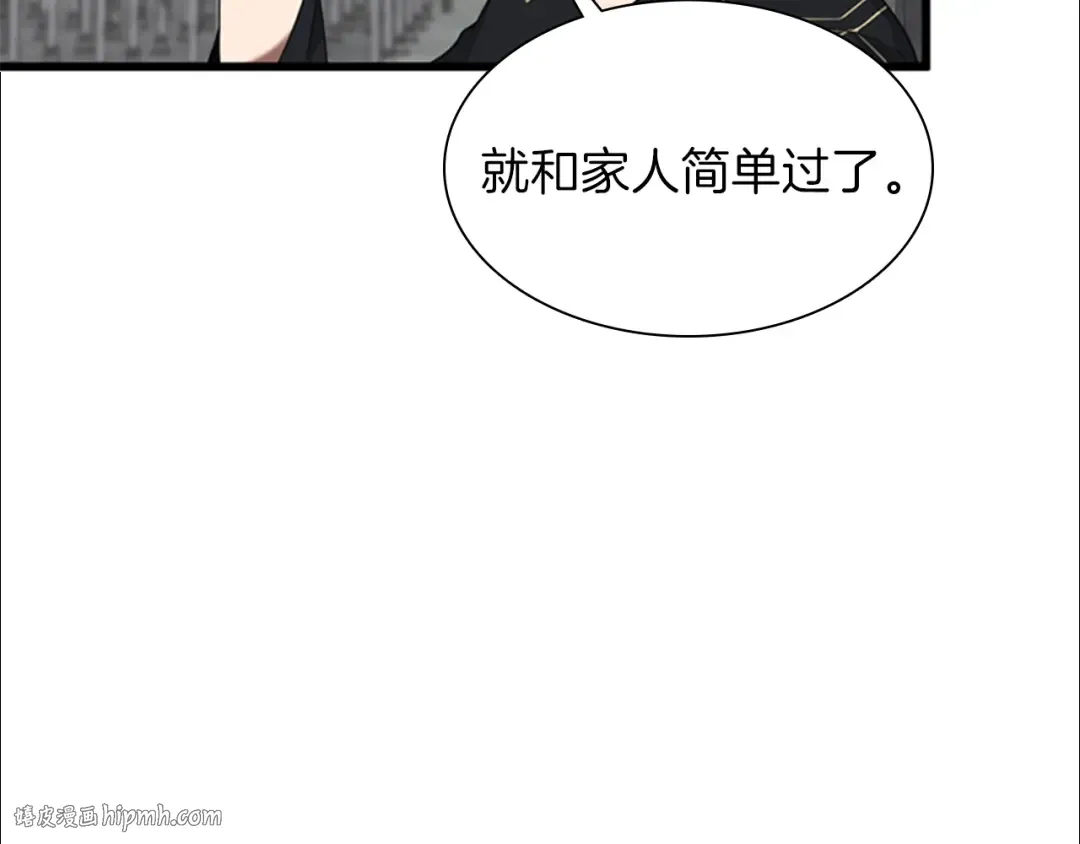 第3季第85话 学院之旅 第24页