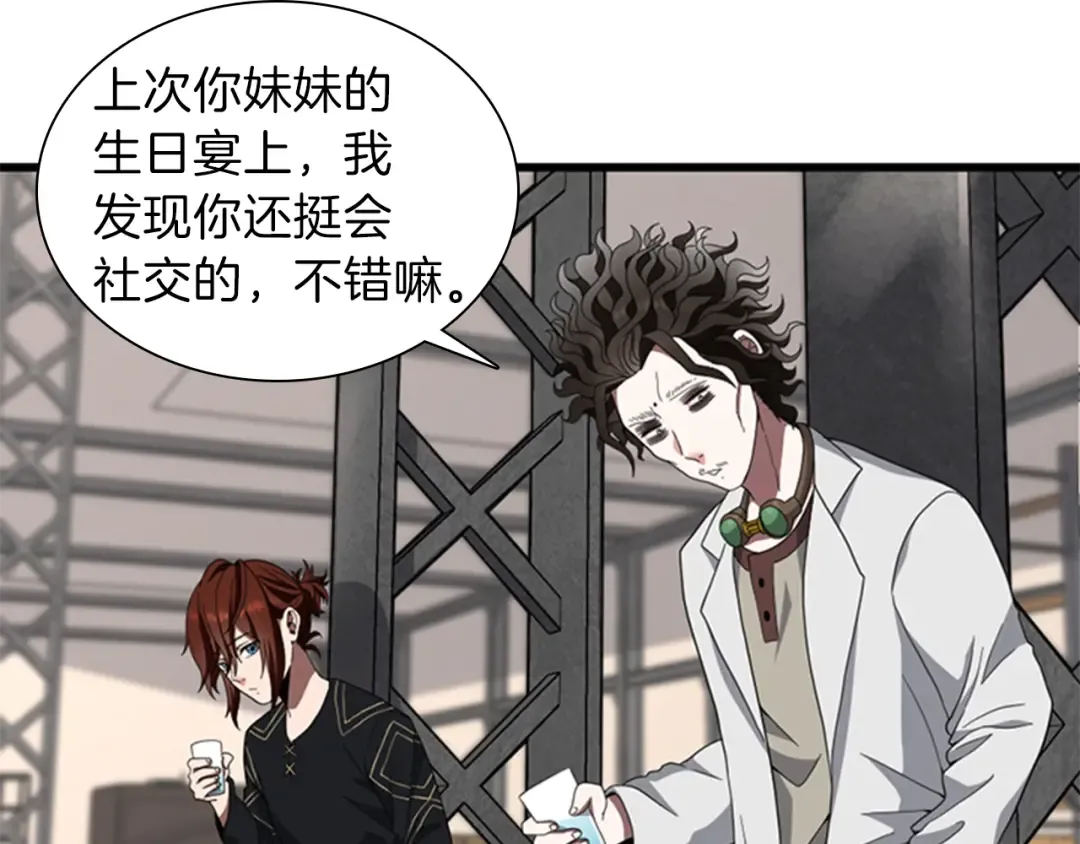 第3季第85话 学院之旅 第25页