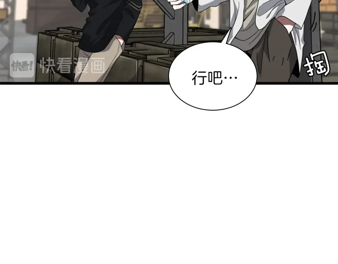 第3季第85话 学院之旅 第26页