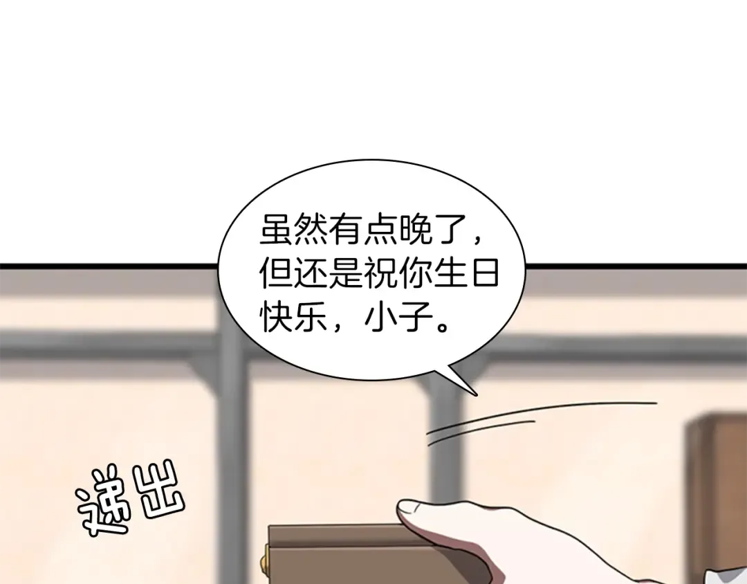 第3季第85话 学院之旅 第27页
