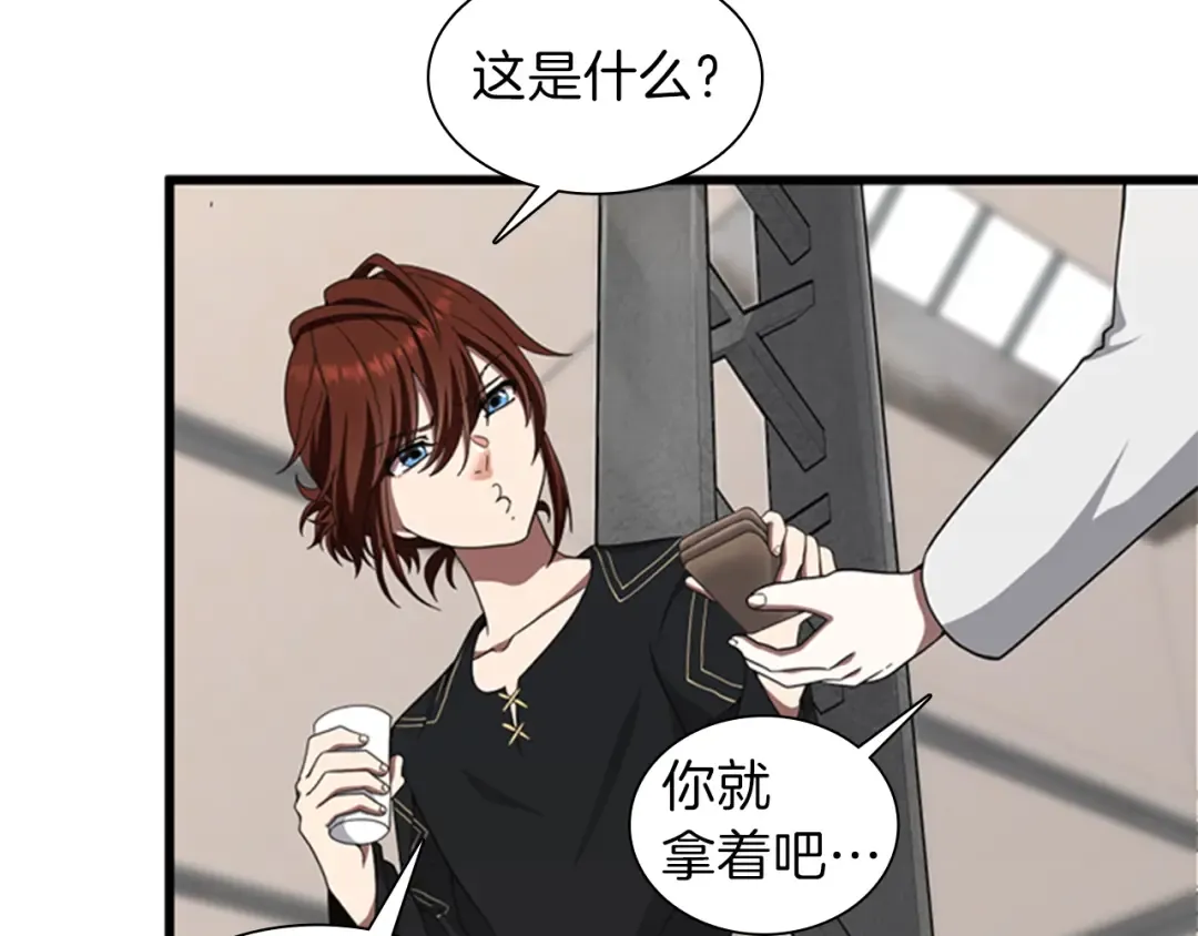 第3季第85话 学院之旅 第29页