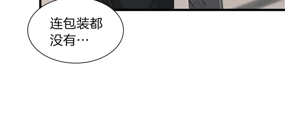 第3季第85话 学院之旅 第30页
