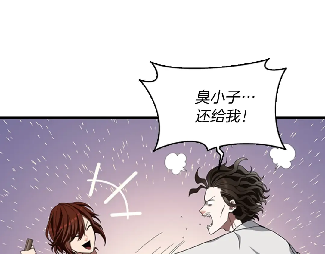 第3季第85话 学院之旅 第31页