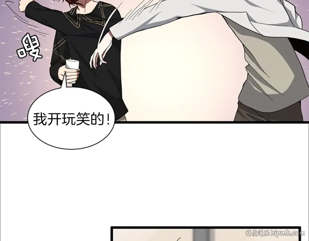 第3季第85话 学院之旅 第32页