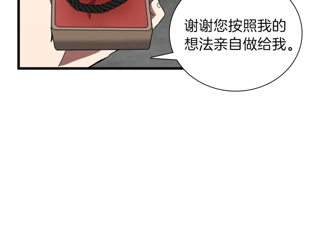 第3季第85话 学院之旅 第35页