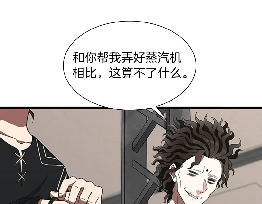 第3季第85话 学院之旅 第36页