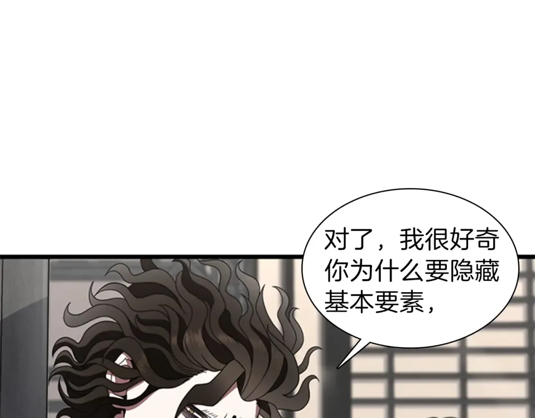 第3季第85话 学院之旅 第38页