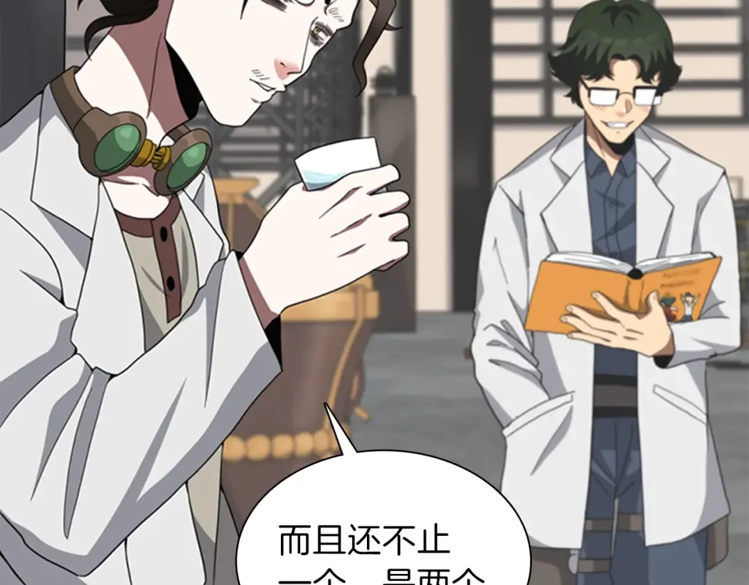第3季第85话 学院之旅 第39页