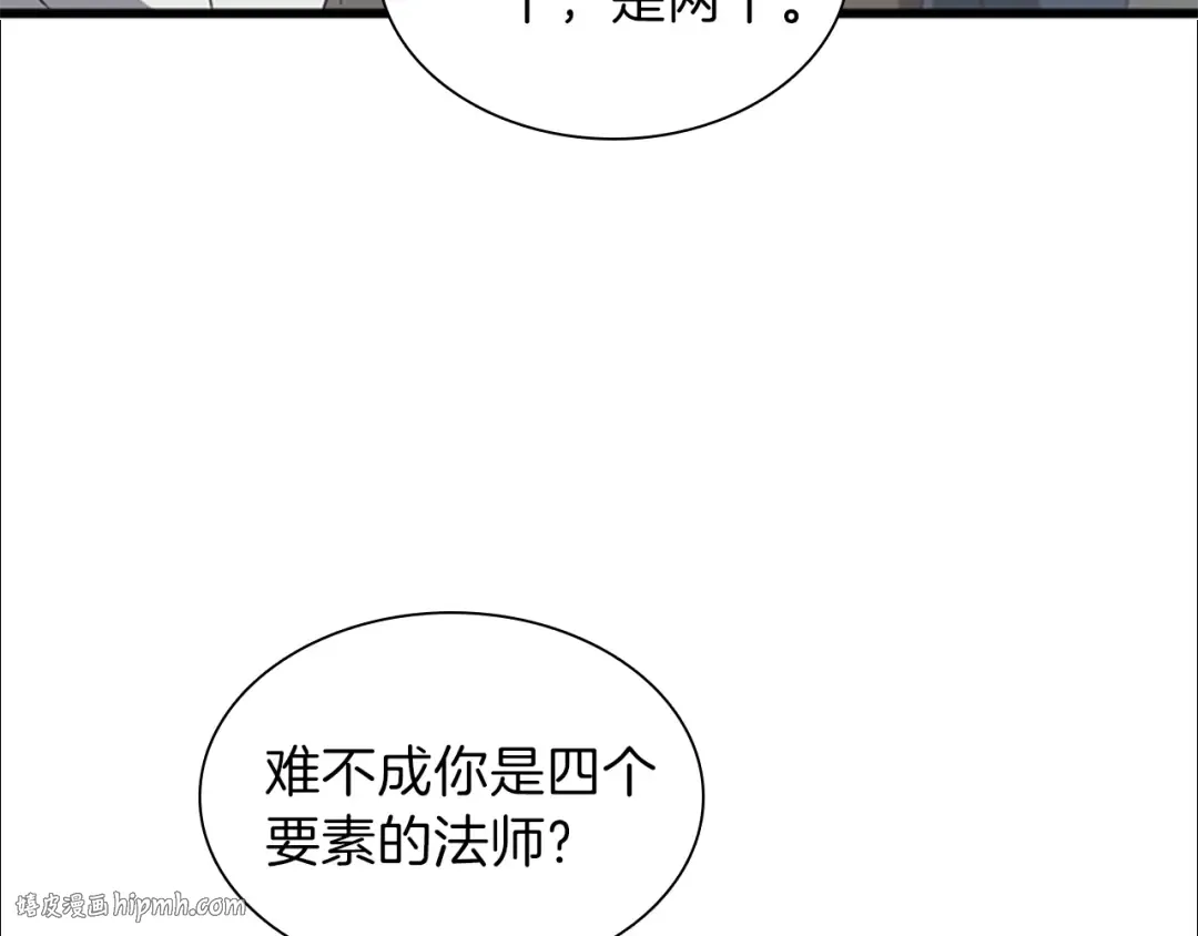 第3季第85话 学院之旅 第40页