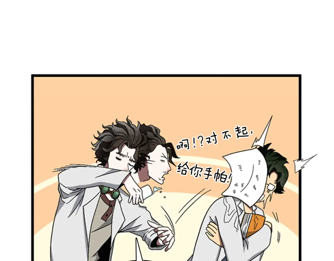 第3季第85话 学院之旅 第45页
