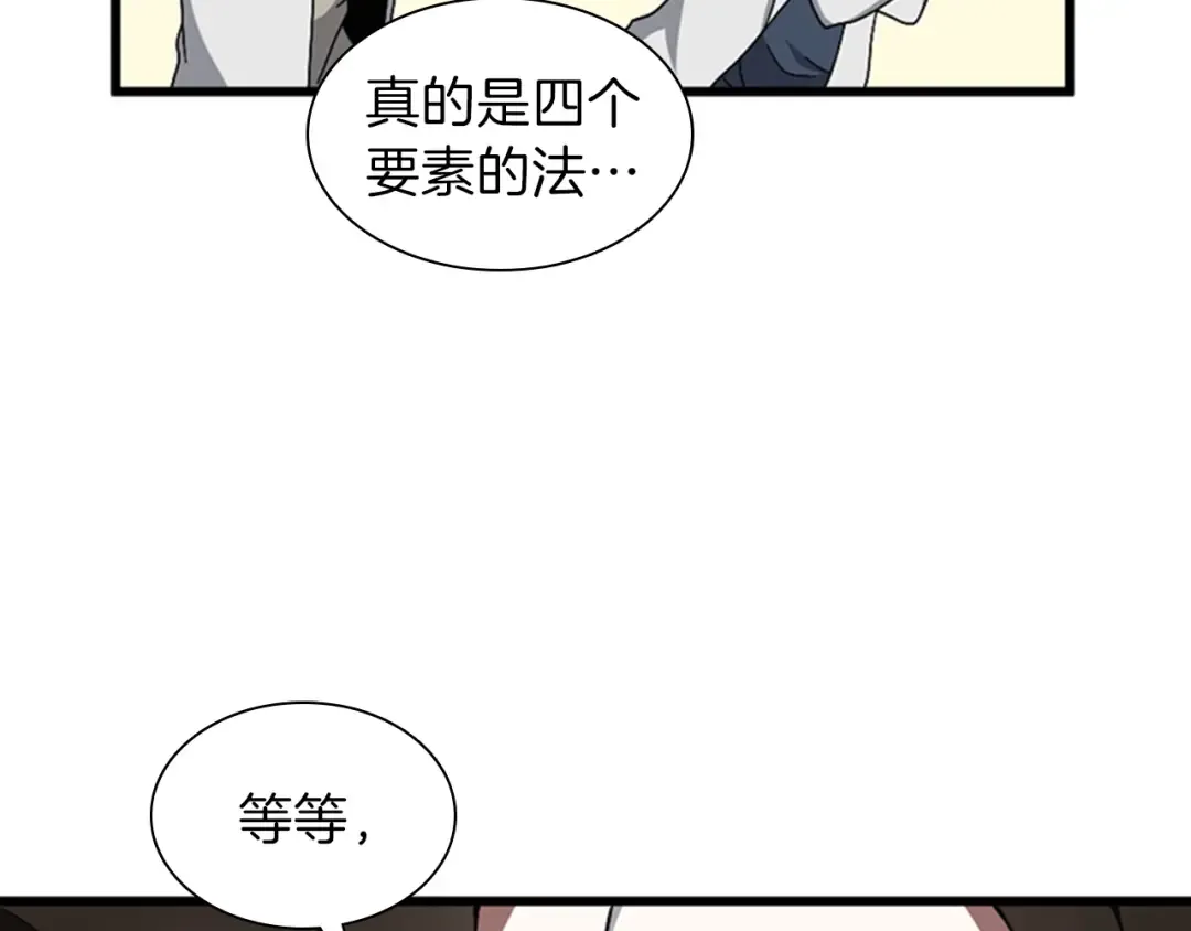 第3季第85话 学院之旅 第46页