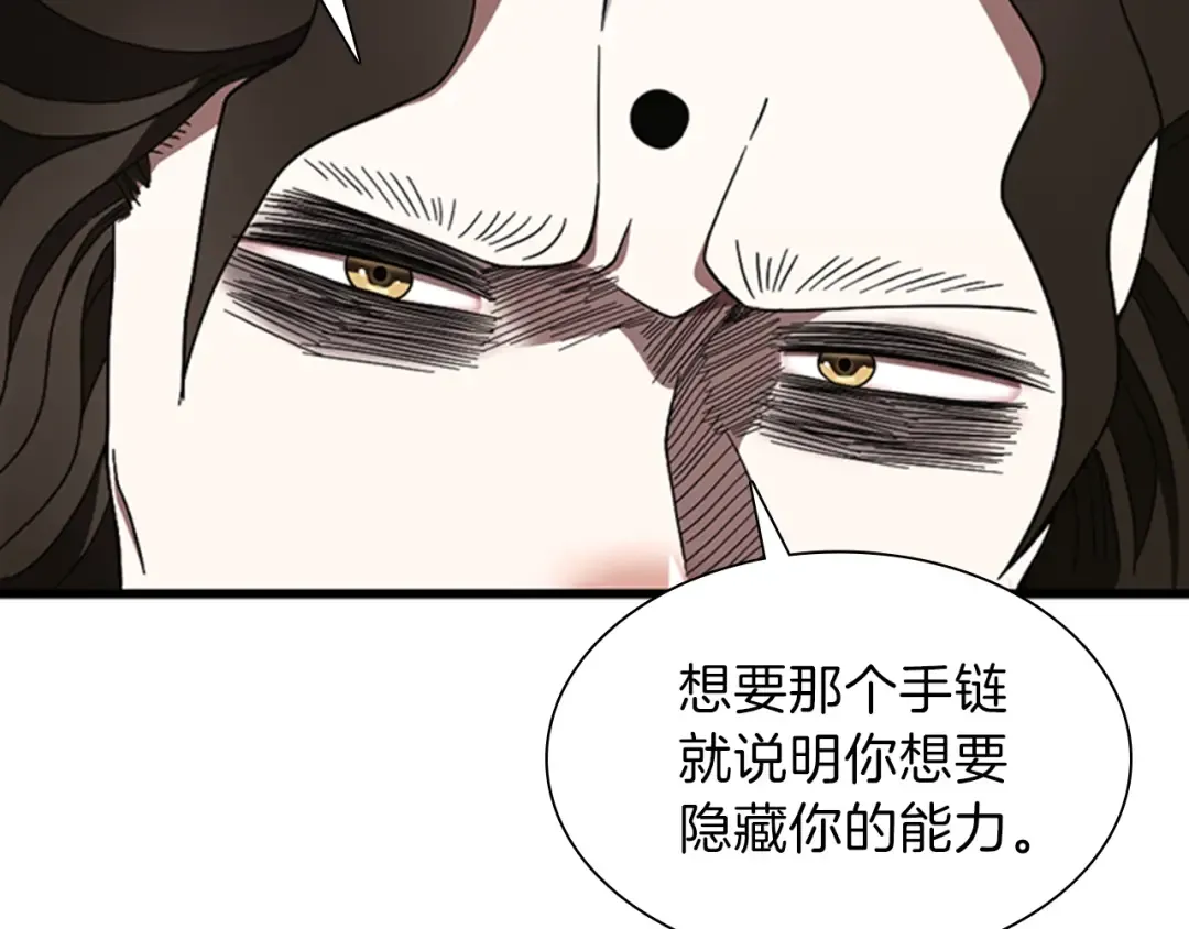 第3季第85话 学院之旅 第47页