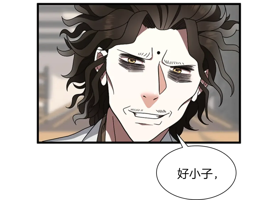 第3季第85话 学院之旅 第54页