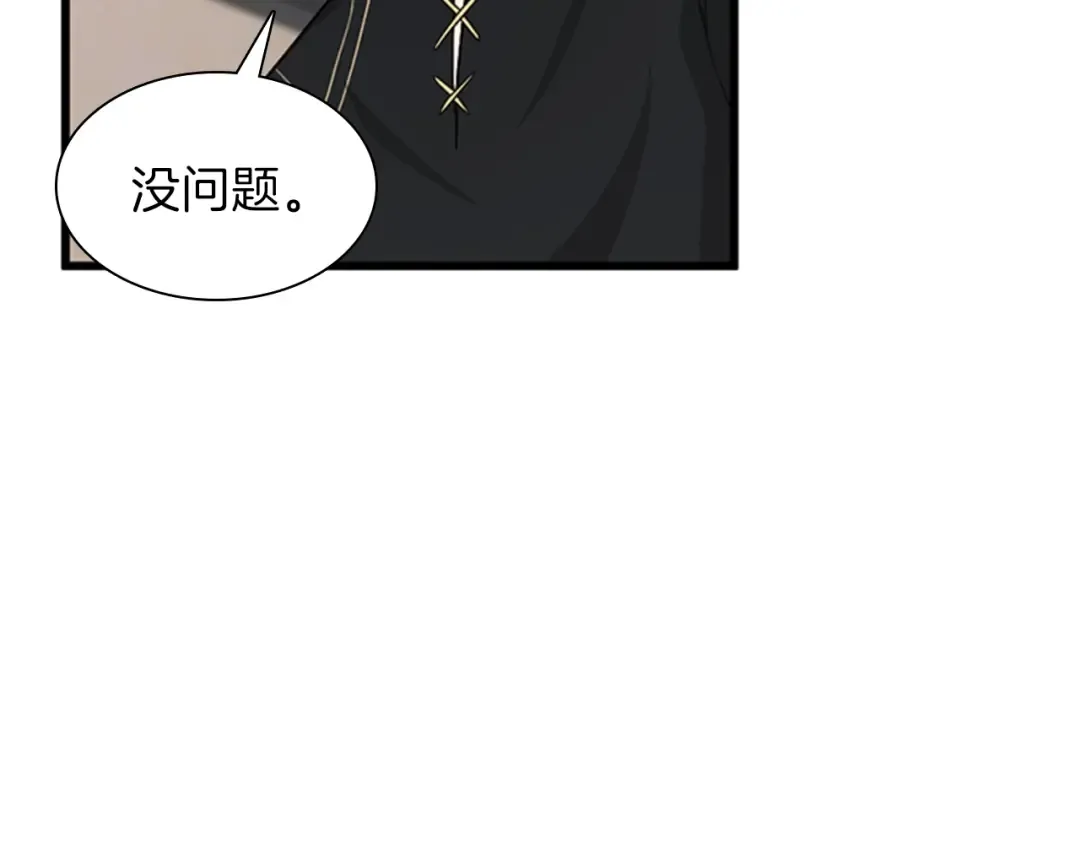 第3季第85话 学院之旅 第61页