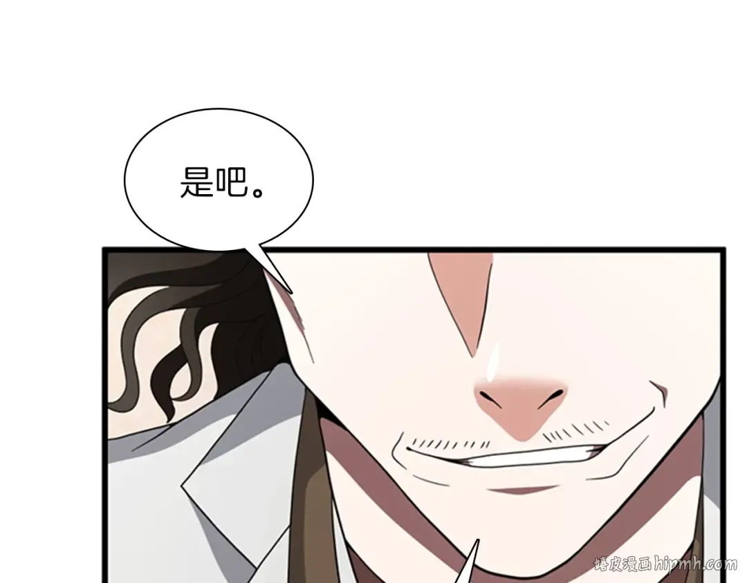 第3季第85话 学院之旅 第64页