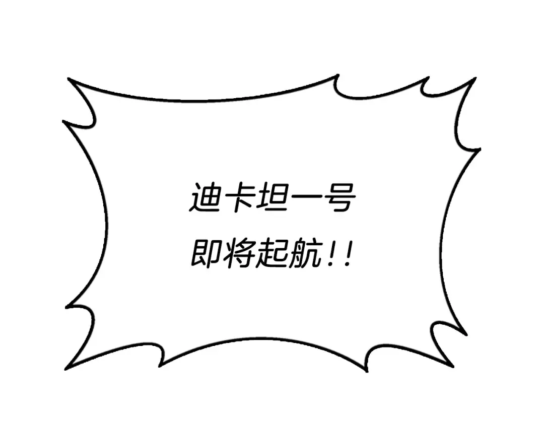 第3季第85话 学院之旅 第66页