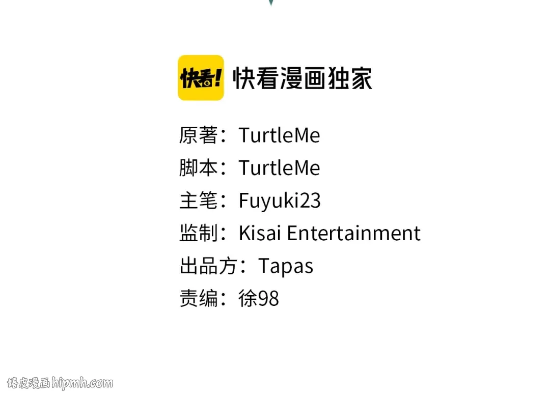 第3季第85话 学院之旅 第72页