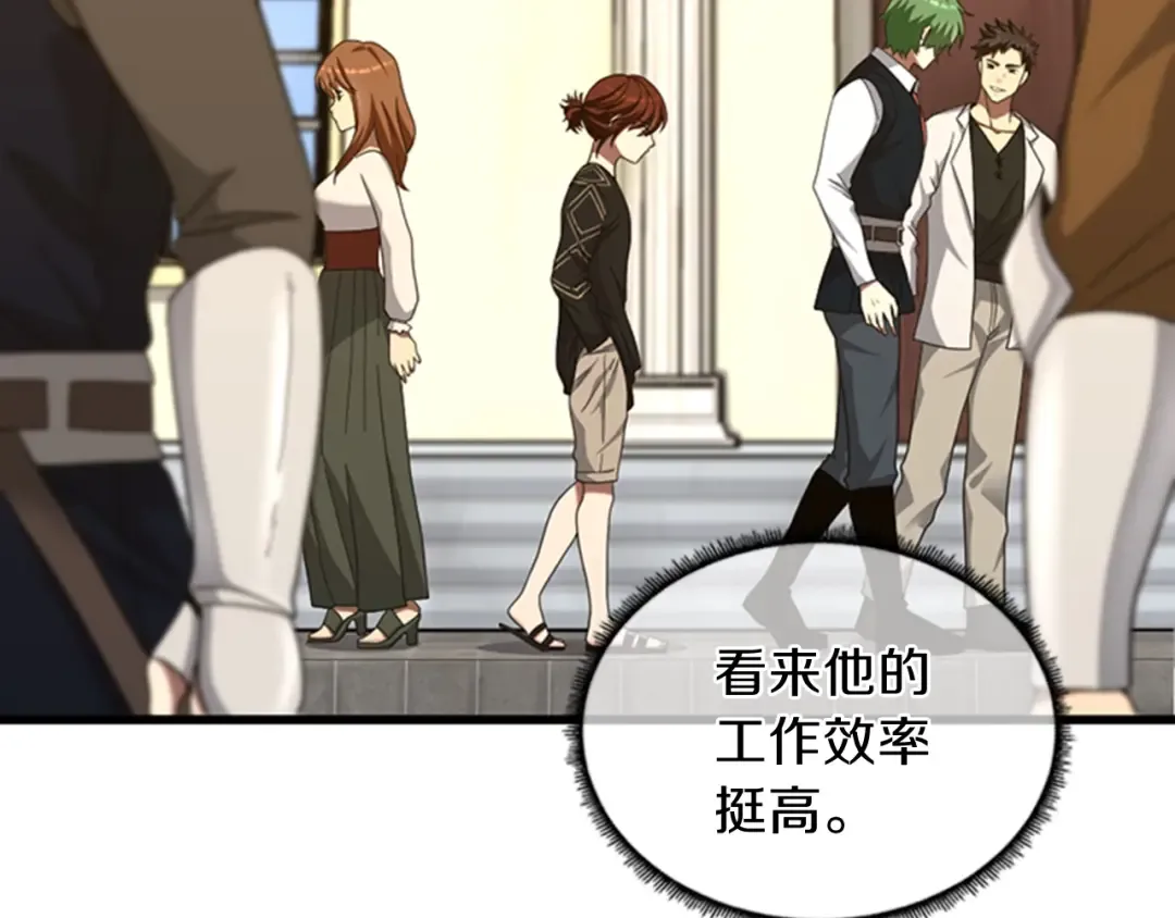 第3季第85话 学院之旅 第75页