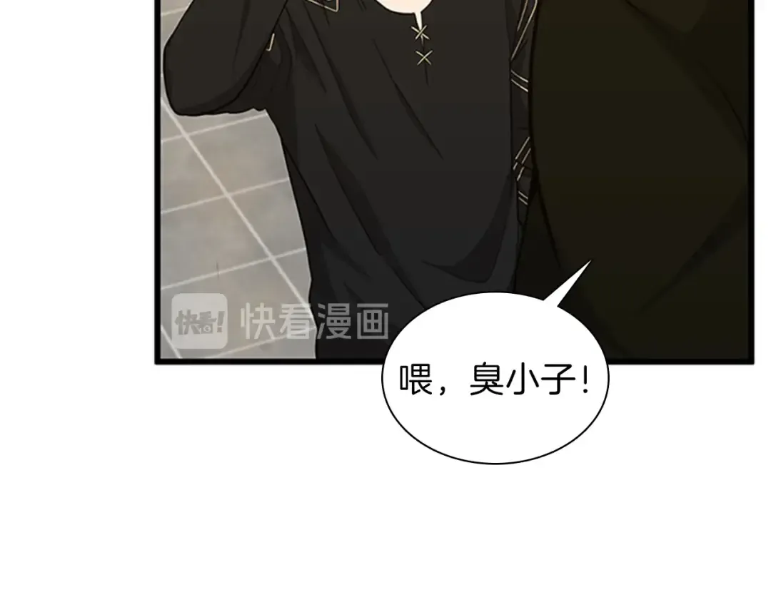 第3季第85话 学院之旅 第85页