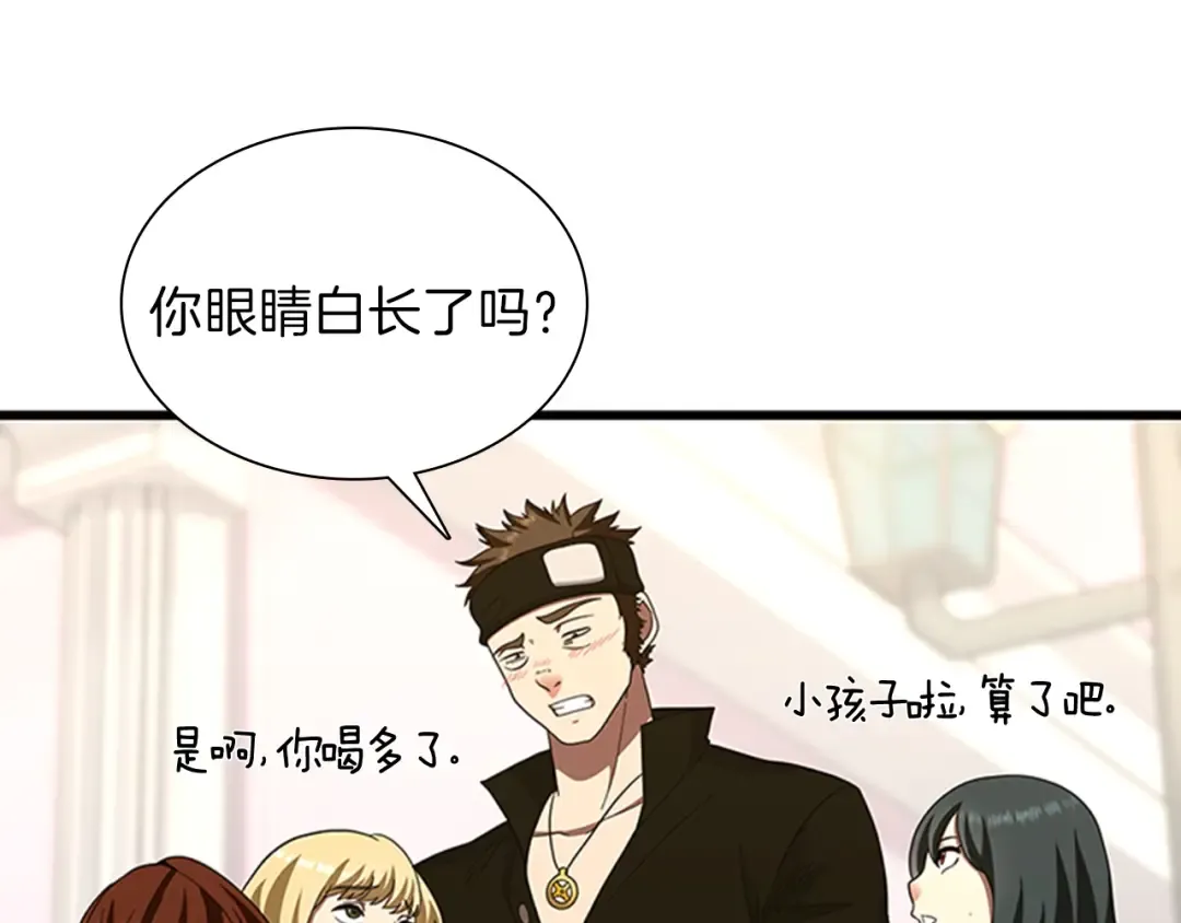 第3季第85话 学院之旅 第86页