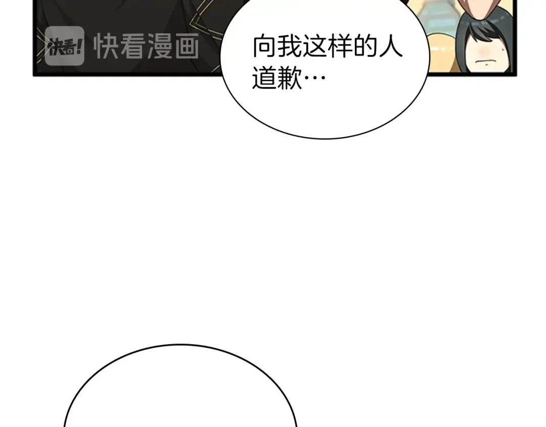 第3季第85话 学院之旅 第95页