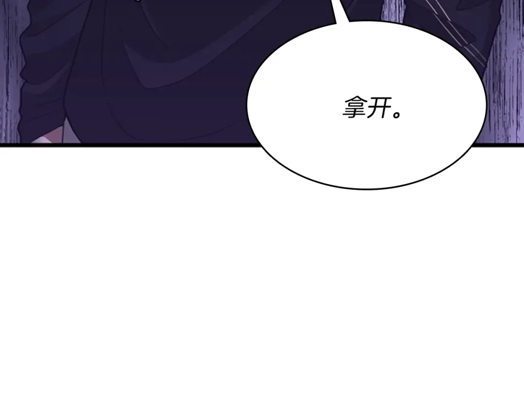 第3季第85话 学院之旅 第106页
