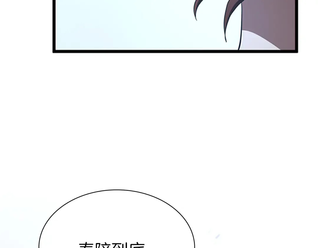 第3季第85话 学院之旅 第122页