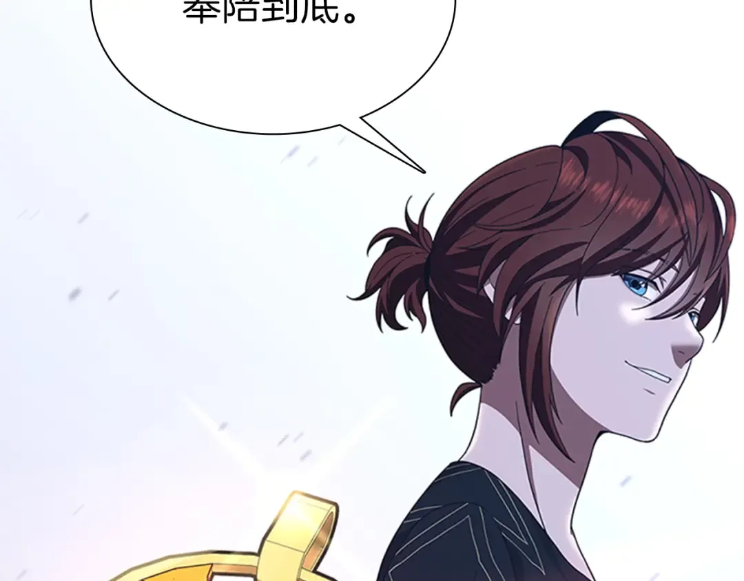 第3季第85话 学院之旅 第123页
