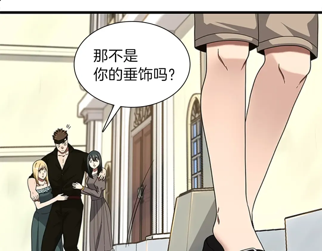 第3季第85话 学院之旅 第127页