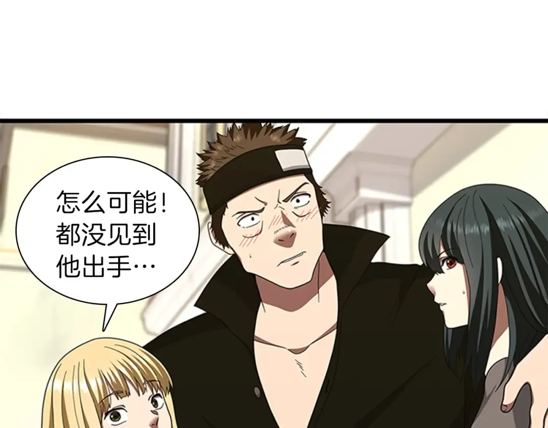 第3季第85话 学院之旅 第129页