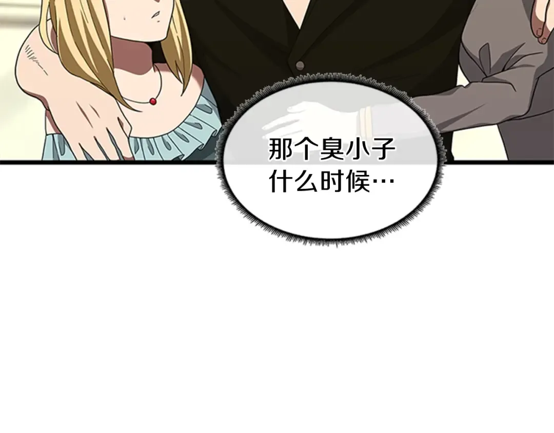 第3季第85话 学院之旅 第130页