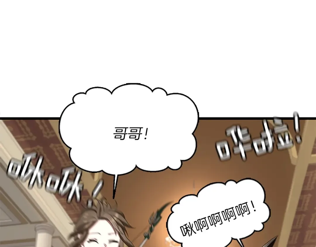 第3季第85话 学院之旅 第135页