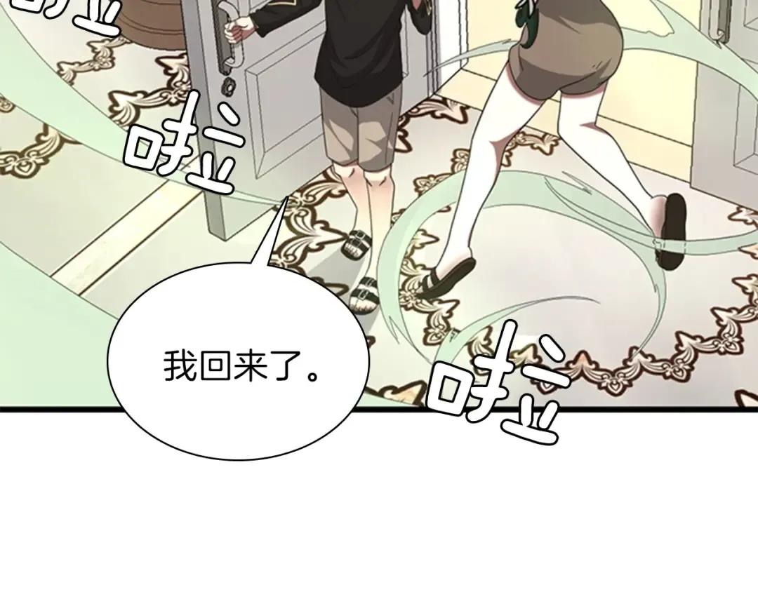 第3季第85话 学院之旅 第139页