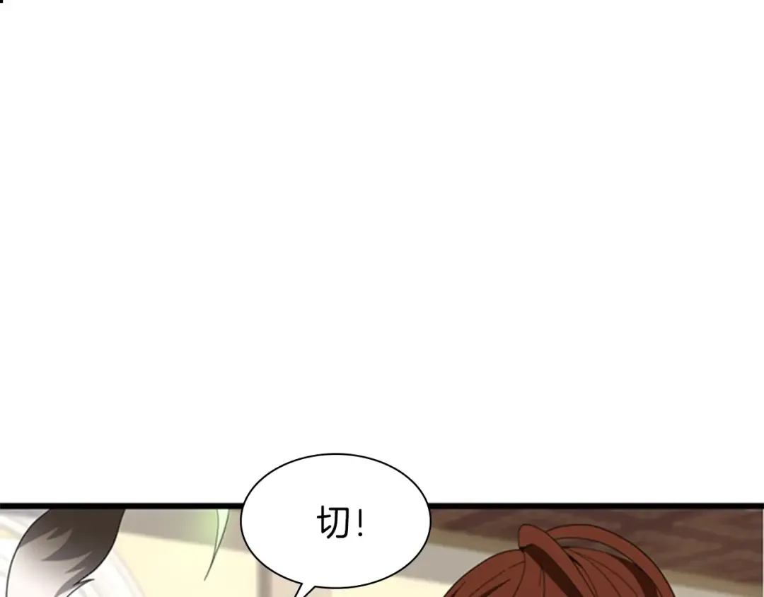 第3季第85话 学院之旅 第141页