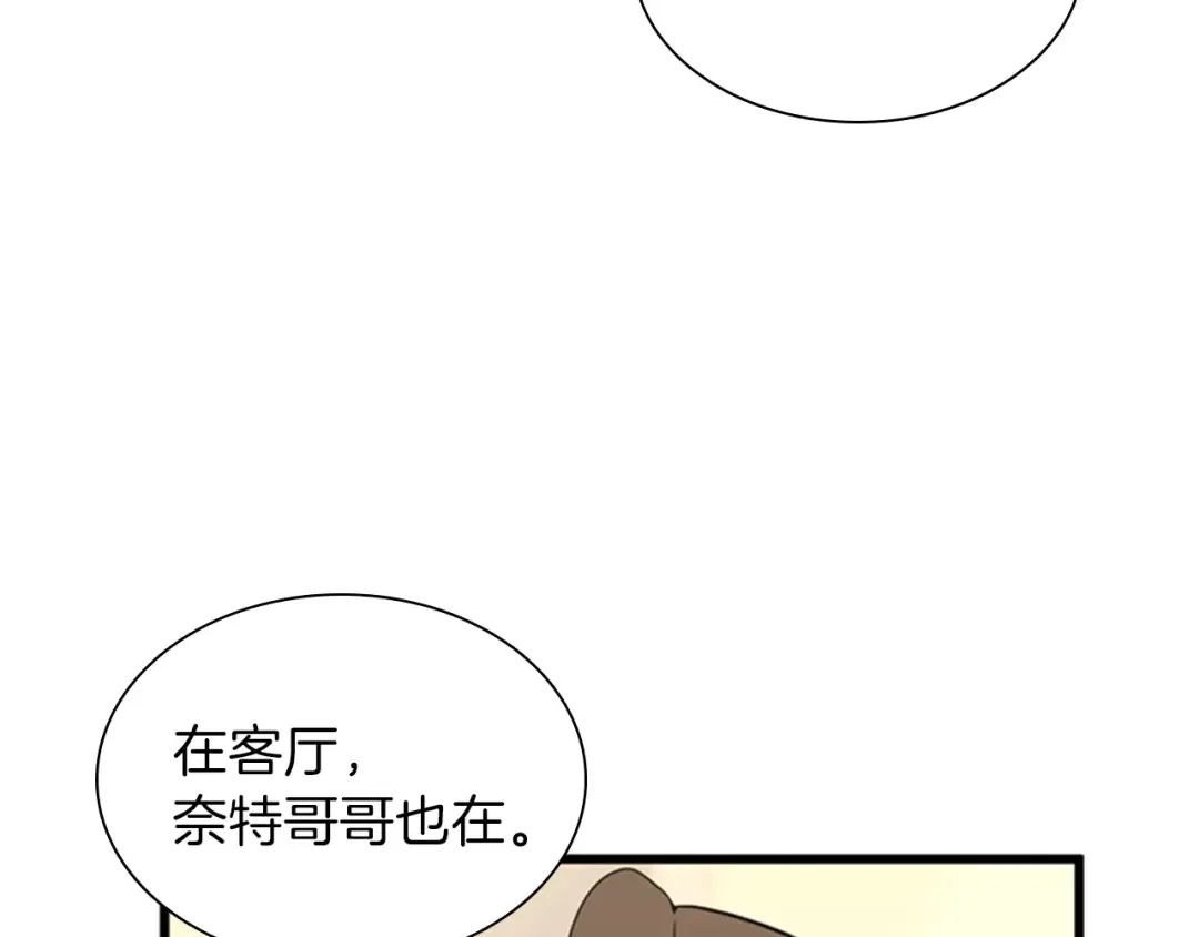第3季第85话 学院之旅 第143页